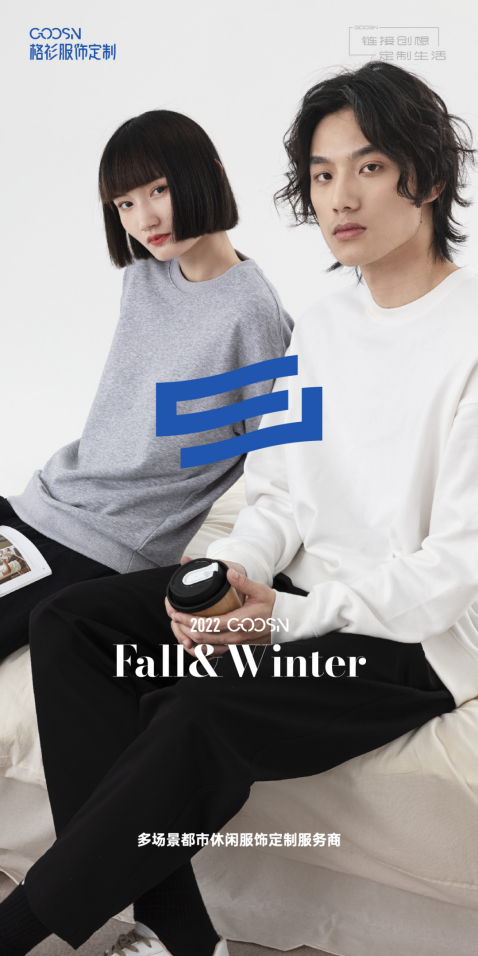 格衫服饰定CQ9电子 CQ9传奇电子制 以定制驱动服饰赛道新纪元(图2)