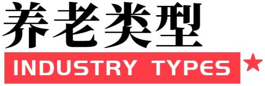 《养老内参CQ9电子 CQ9传奇电子》 2021年12月31日(图3)