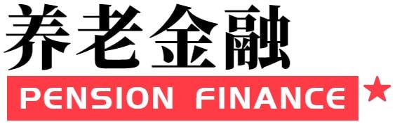 《养老内参CQ9电子 CQ9传奇电子》 2021年12月31日(图7)