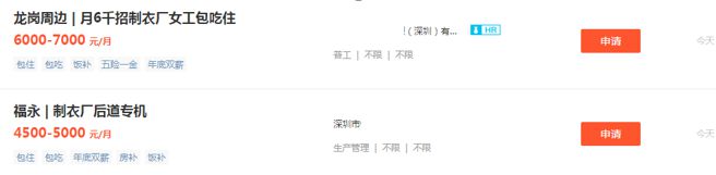 广州拿高工资忽悠人的服装厂不进CQ9电子 CQ9传奇电子也罢！(图5)