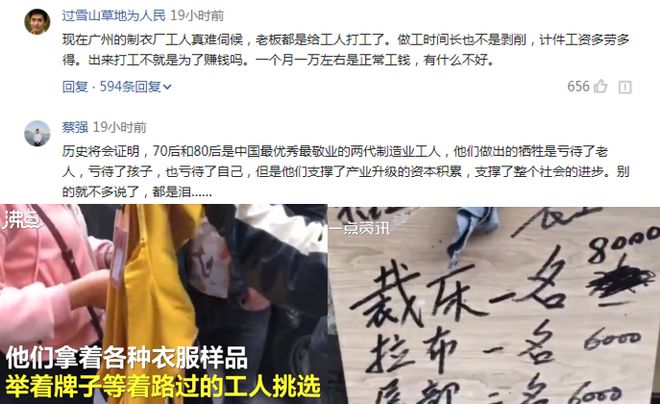 广州拿高工资忽悠人的服装厂不进CQ9电子 CQ9传奇电子也罢！(图4)