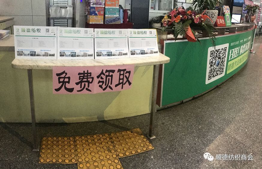 《顺德纺织服装企业招聘信息》CQ9电子 CQ9传奇电子派发了！(图2)