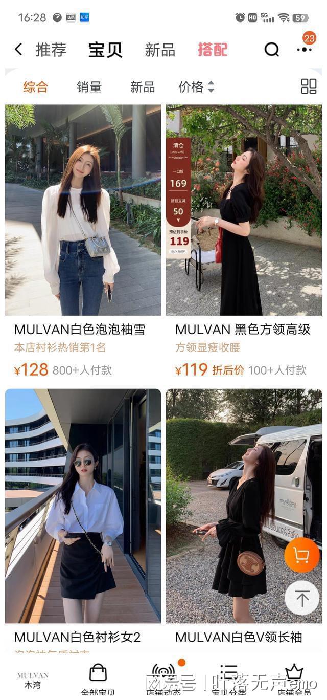 拒绝廉价感6家小众高颜值质感女CQ9电子 CQ9传奇电子装店铺分享承包你的衣柜！
