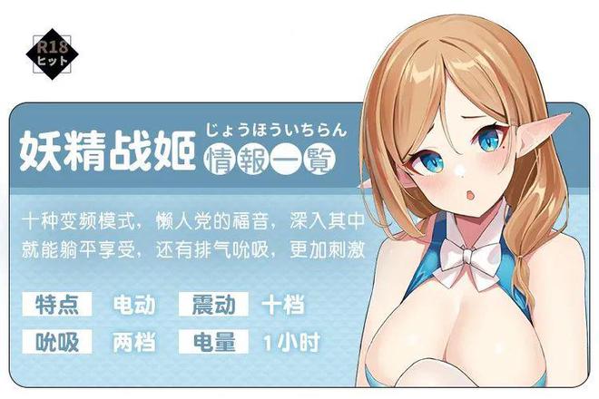 CQ9电子 CQ9传奇电子最适合搭配VR的成人玩具LSP都忍不住了(图20)