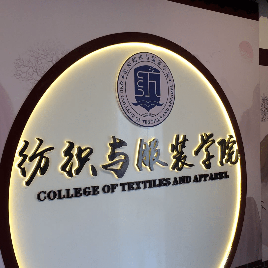 CQ9电子 CQ9传奇电子专业解密丨纺织与服装学院