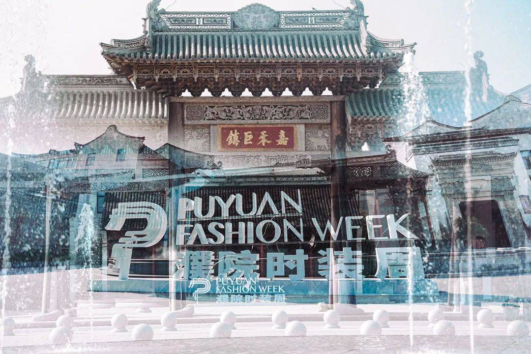 时尚决斗场！第八届“濮院杯”PH Value中国针织设计师大赛决赛在濮院古镇上演CQ9电子 CQ9传奇电子(图2)