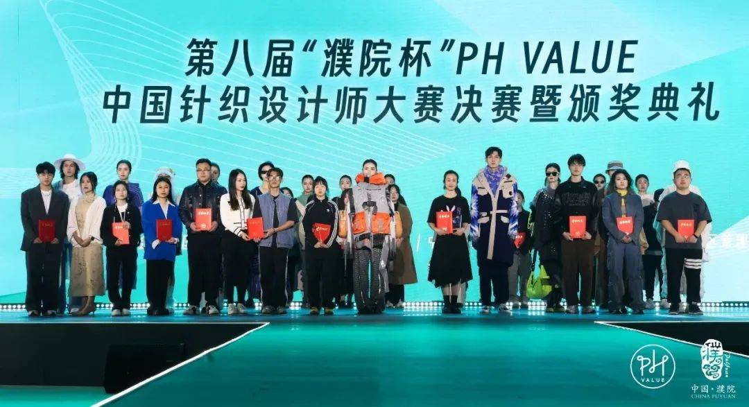 时尚决斗场！第八届“濮院杯”PH Value中国针织设计师大赛决赛在濮院古镇上演CQ9电子 CQ9传奇电子