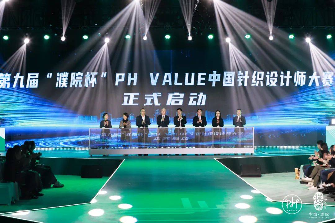 时尚决斗场！第八届“濮院杯”PH Value中国针织设计师大赛决赛在濮院古镇上演CQ9电子 CQ9传奇电子(图16)