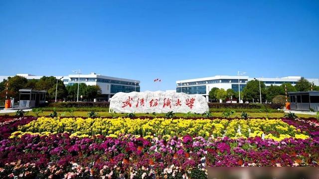 武汉这所大学CQ9电子 CQ9传奇电子是八大纺院中唯一一所命名还带有纺织的大学