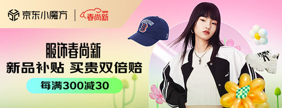 京东服饰升级上线CQ9电子 CQ9传奇电子男女装、内衣、鞋靴、珠宝、箱包、童装童鞋等七大品类馆