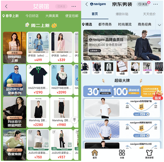 京东服饰升级上线CQ9电子 CQ9传奇电子男女装、内衣、鞋靴、珠宝、箱包、童装童鞋等七大品类馆(图2)