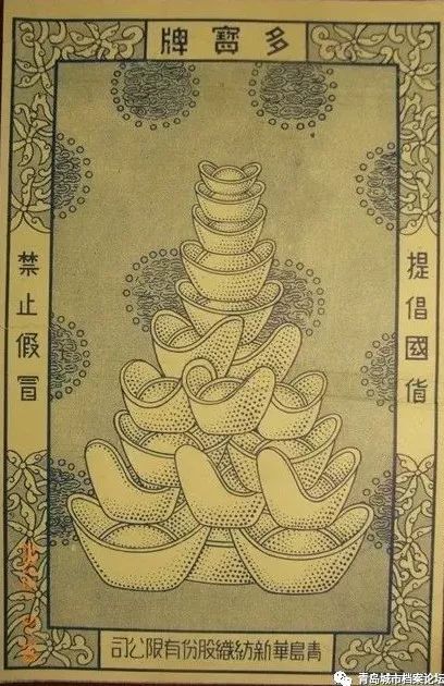 CQ9电子 CQ9传奇电子青岛国棉九厂民族工业的骄傲！(图9)