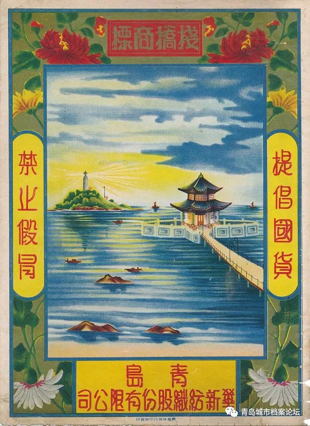 CQ9电子 CQ9传奇电子青岛国棉九厂民族工业的骄傲！(图7)