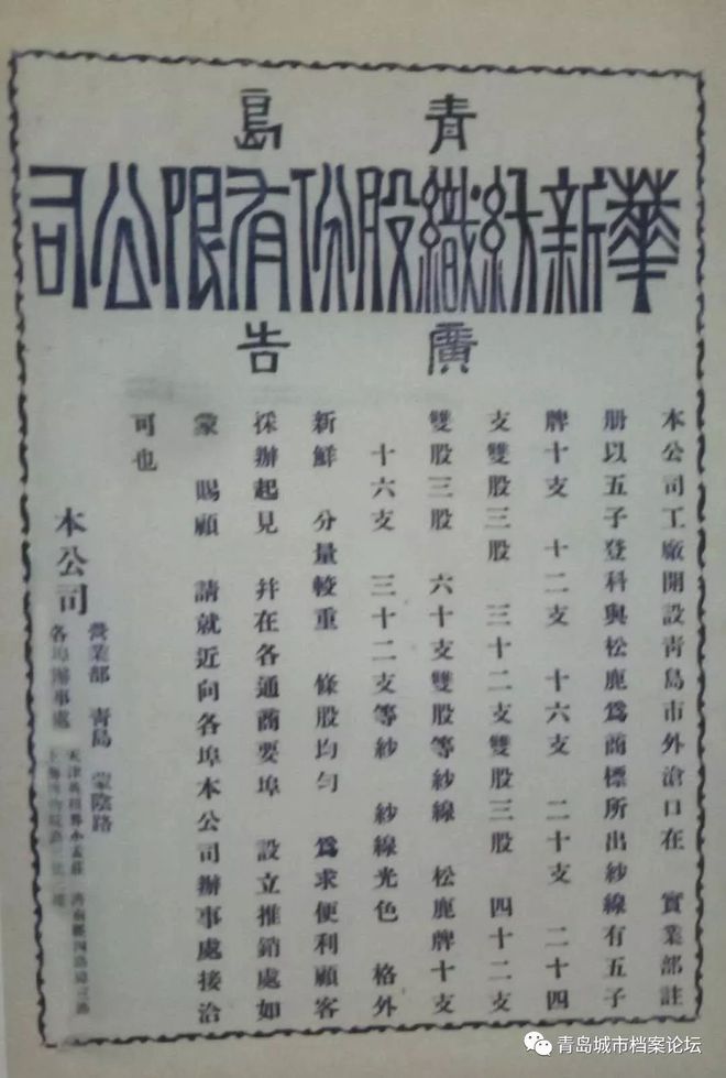 CQ9电子 CQ9传奇电子青岛国棉九厂民族工业的骄傲！(图8)