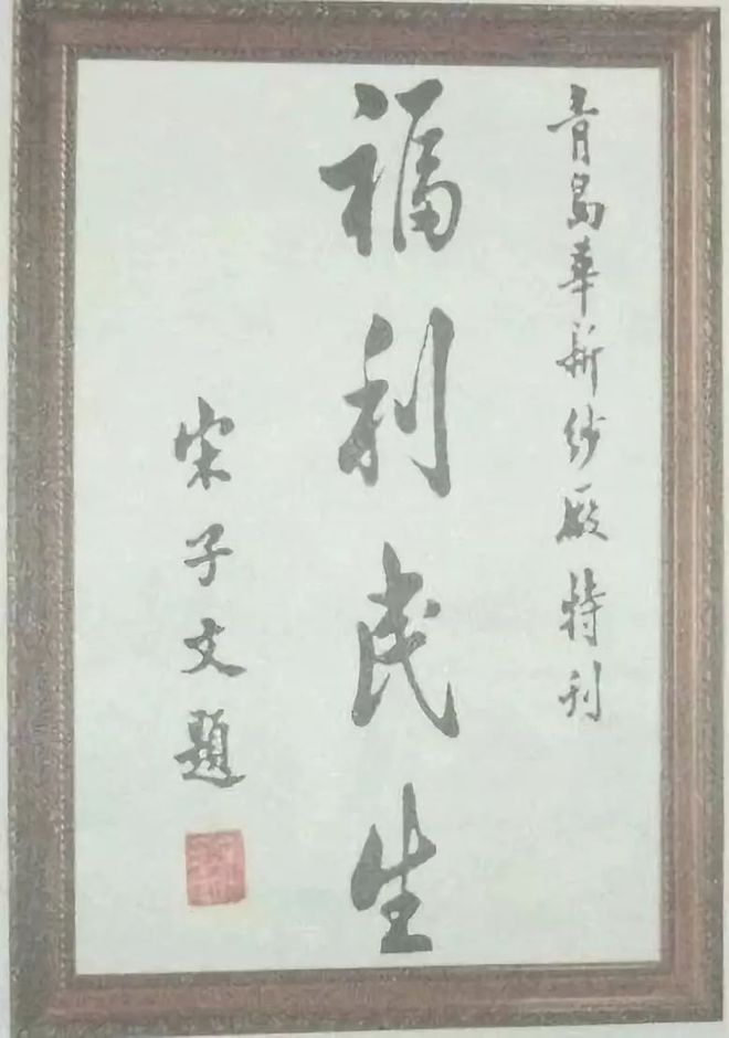 CQ9电子 CQ9传奇电子青岛国棉九厂民族工业的骄傲！(图13)
