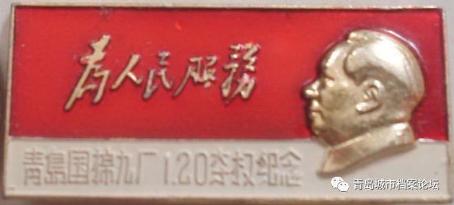 CQ9电子 CQ9传奇电子青岛国棉九厂民族工业的骄傲！(图15)