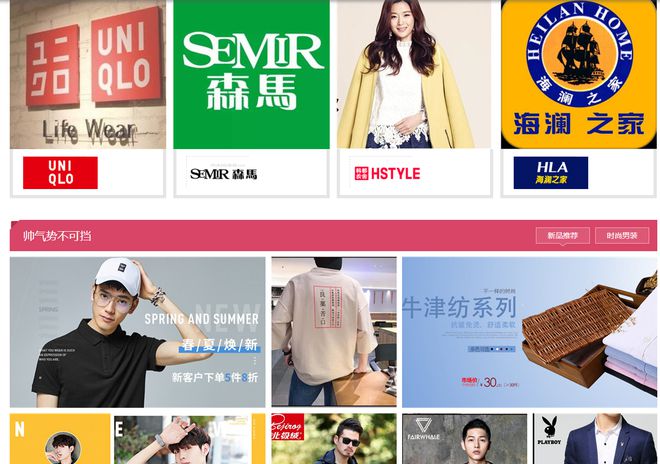 CQ9电子 CQ9传奇电子常熟中老年服装互联网平台火热招商中(图2)