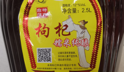 CQ9电子 CQ9传奇电子江苏省南通市公布2022年度知识产权行政保护十大典型案例(图3)