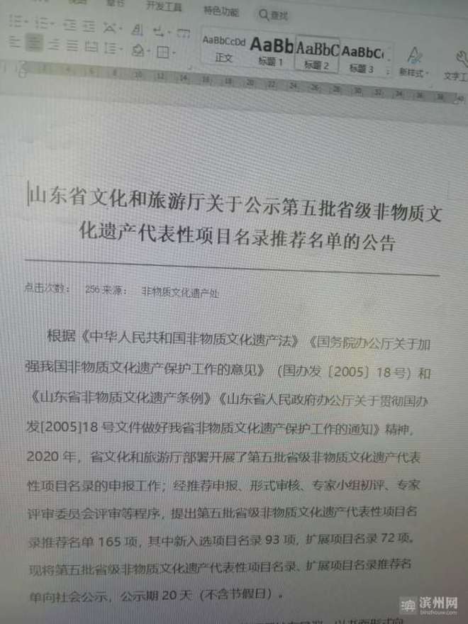 沾化区黄升镇老粗布CQ9电子 CQ9传奇电子手工纺织技艺进入省级非遗项目名录(图2)