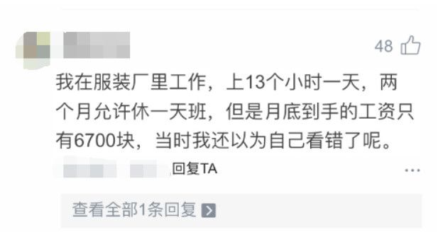 CQ9电子 CQ9传奇电子服装厂打工妹：一天干13小时2个月休1天到手工资以为看错