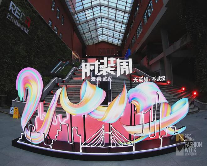 CQ9电子 CQ9传奇电子2020中国纺织服装行业十大时尚引领榜样(图25)
