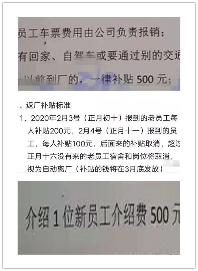 CQ9电子 CQ9传奇电子纺织厂月薪过万却少有人问津？布老板年前已开始招聘！年后“招工难、用工贵”会再度上演吗？(图2)