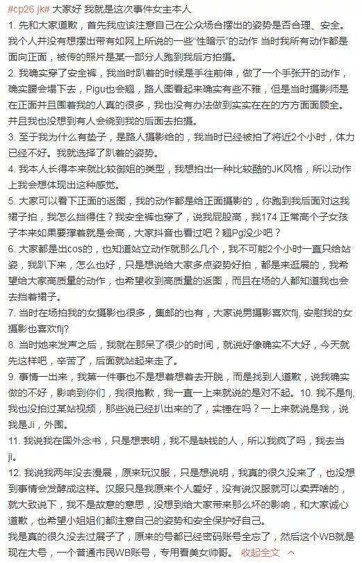 上海漫展不雅动作后续最终还是“CQ9电子 CQ9传奇电子JK”和安全裤承担了所有(图4)