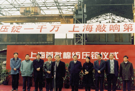 CQ9电子 CQ9传奇电子中国纺织工业辉煌历程图片展(图7)