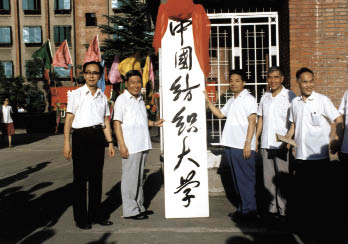CQ9电子 CQ9传奇电子中国纺织工业辉煌历程图片展(图13)