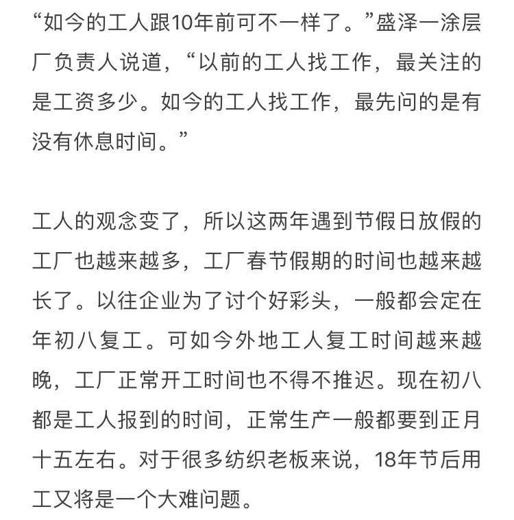 CQ9电子 CQ9传奇电子月薪8000元也招不到人！布老板是真“慌”了(图4)