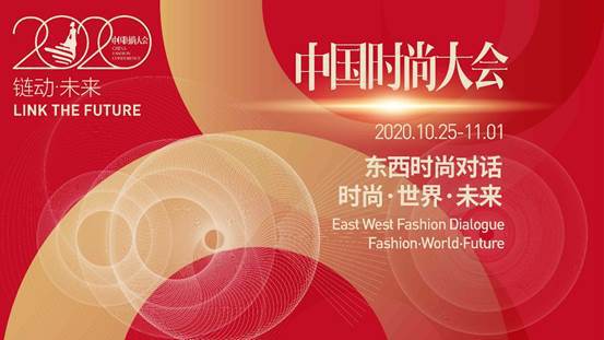 CQ9电子 CQ9传奇电子2021春夏中国国际时装周正式拉开帷幕(图2)