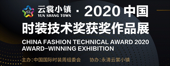 CQ9电子 CQ9传奇电子2021春夏中国国际时装周正式拉开帷幕(图5)