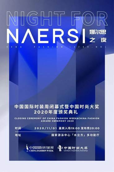 CQ9电子 CQ9传奇电子2021春夏中国国际时装周正式拉开帷幕(图10)