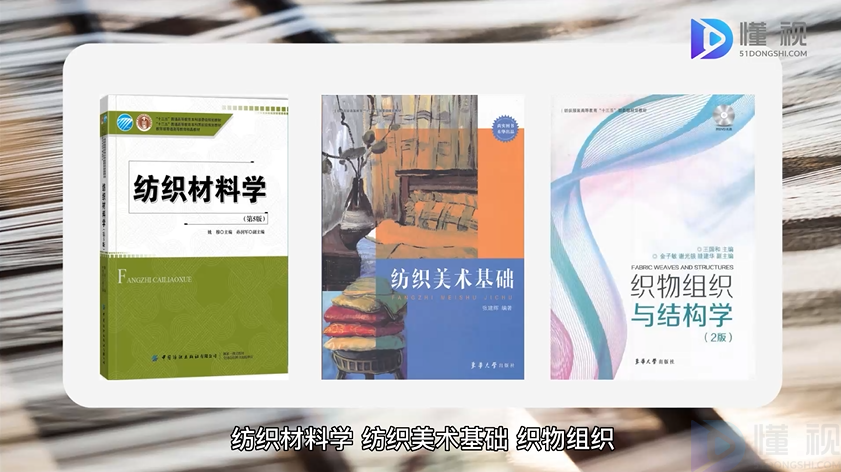 CQ9电子 CQ9传奇电子纺织品设计专业介绍(图2)