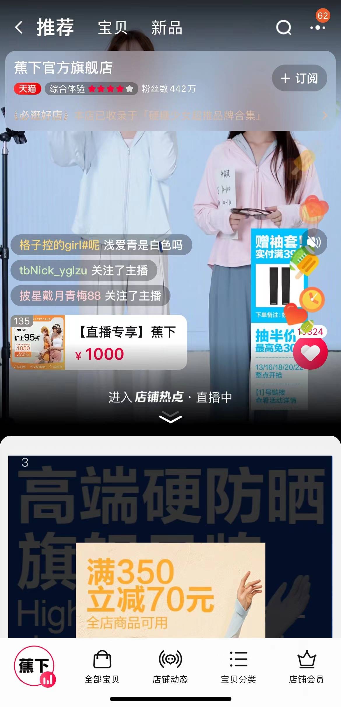 CQ9电子 CQ9传奇电子实体店转型必看：知名服饰品牌年收入破20亿元经营思路值得借鉴！