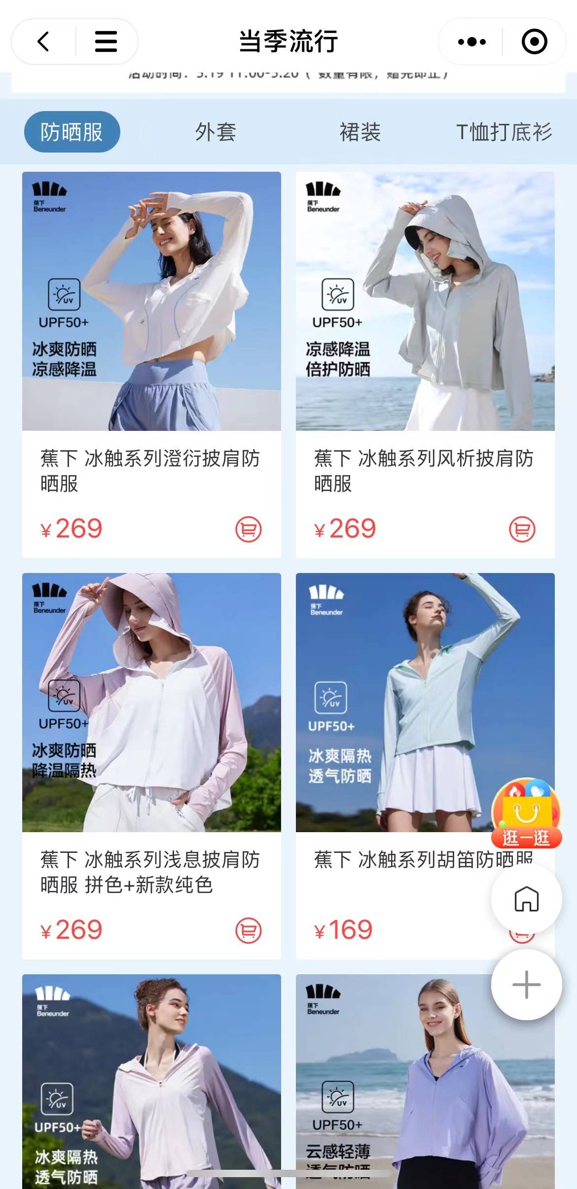 CQ9电子 CQ9传奇电子实体店转型必看：知名服饰品牌年收入破20亿元经营思路值得借鉴！(图2)