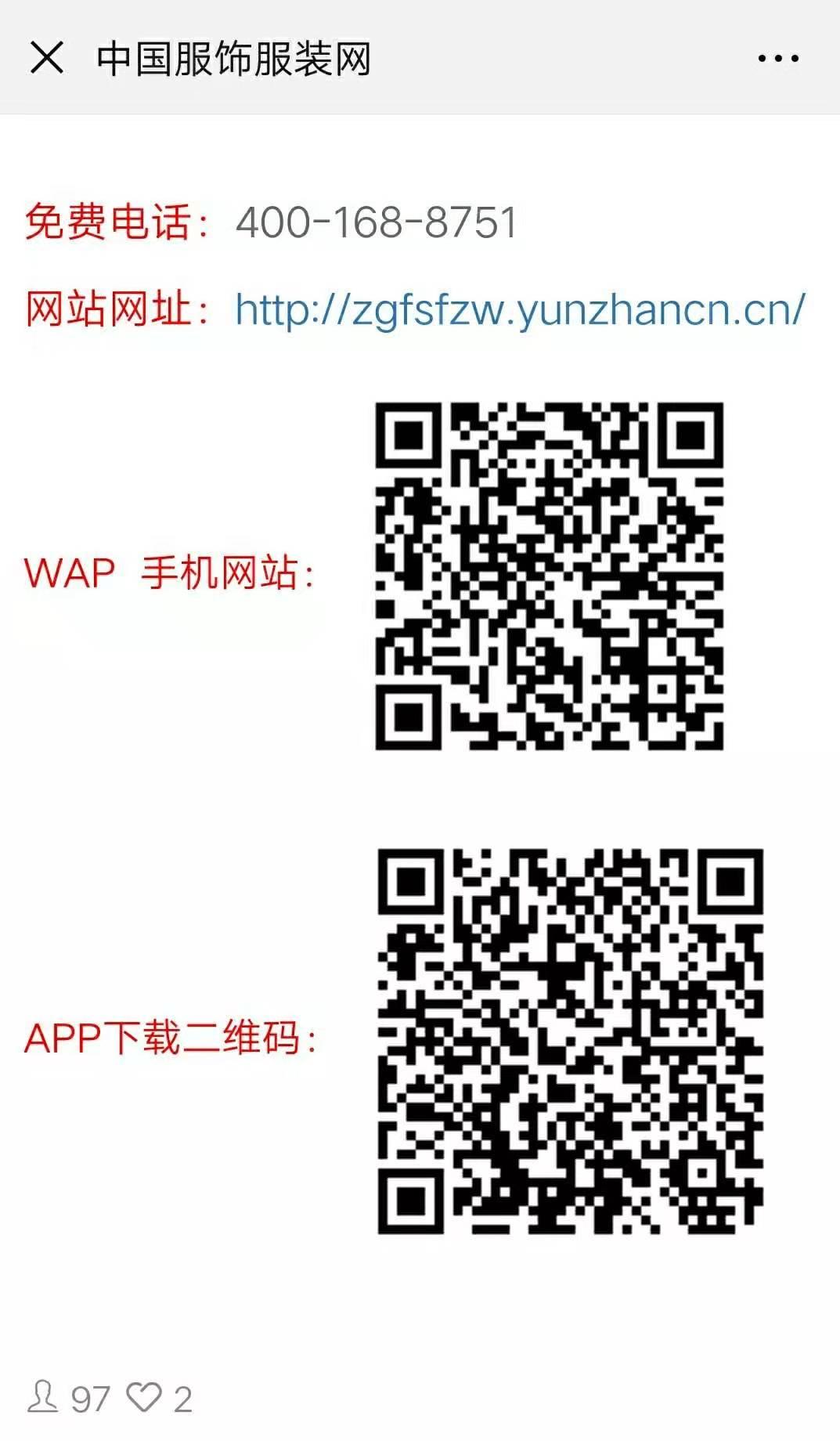 CQ9电子 CQ9传奇电子洪文吉创建中国服饰服装网优化整合服装行业资源(图3)