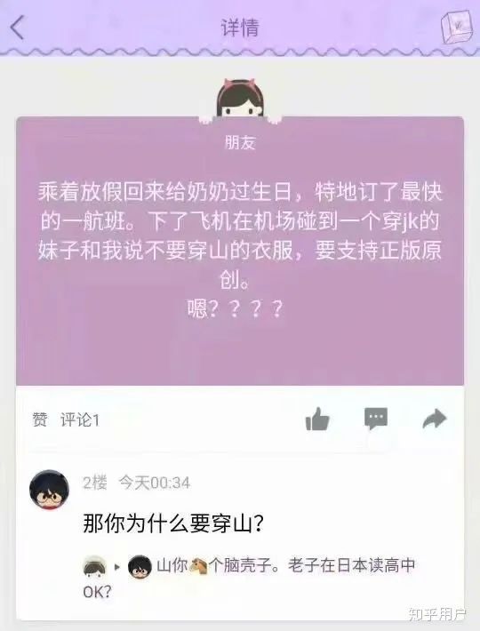 CQ9电子 CQ9传奇电子“不要脱下我的JK制服。”(图3)