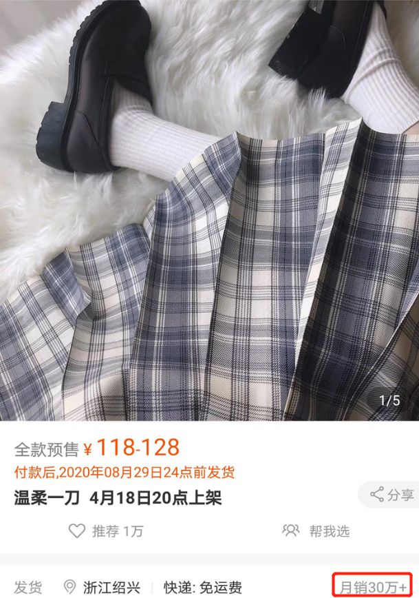 CQ9电子 CQ9传奇电子“不要脱下我的JK制服。”