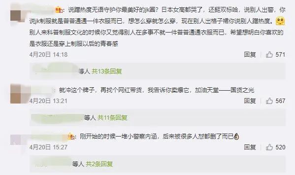 CQ9电子 CQ9传奇电子“不要脱下我的JK制服。”(图6)