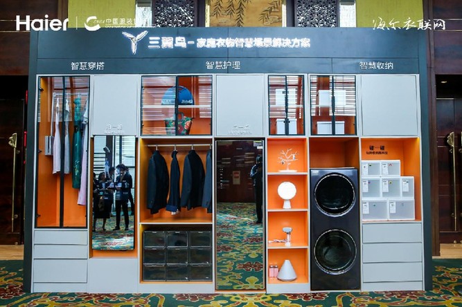 CQ9电子 CQ9传奇电子2021中国服装大会：海尔衣联网展示了厂店家的新模式 -新华网(图3)