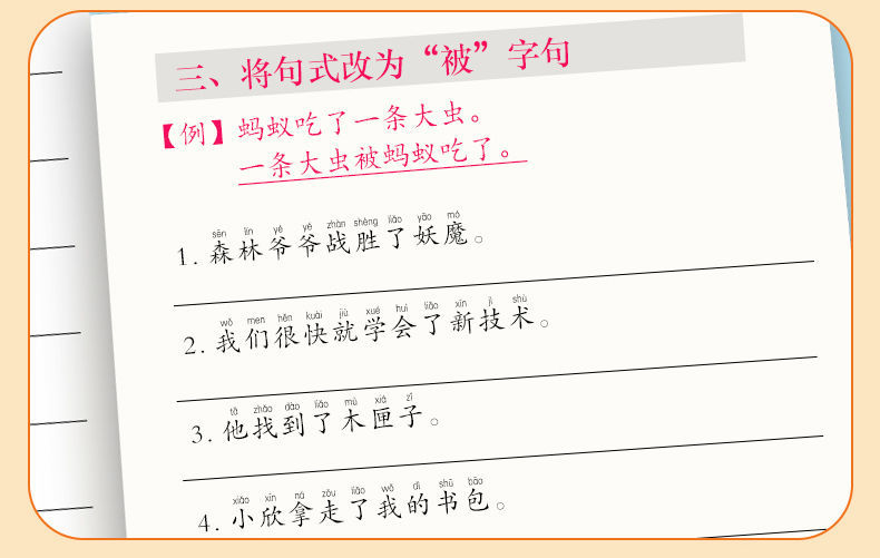 纺织造句二年级CQ9电子 CQ9传奇电子下册子简单(图2)