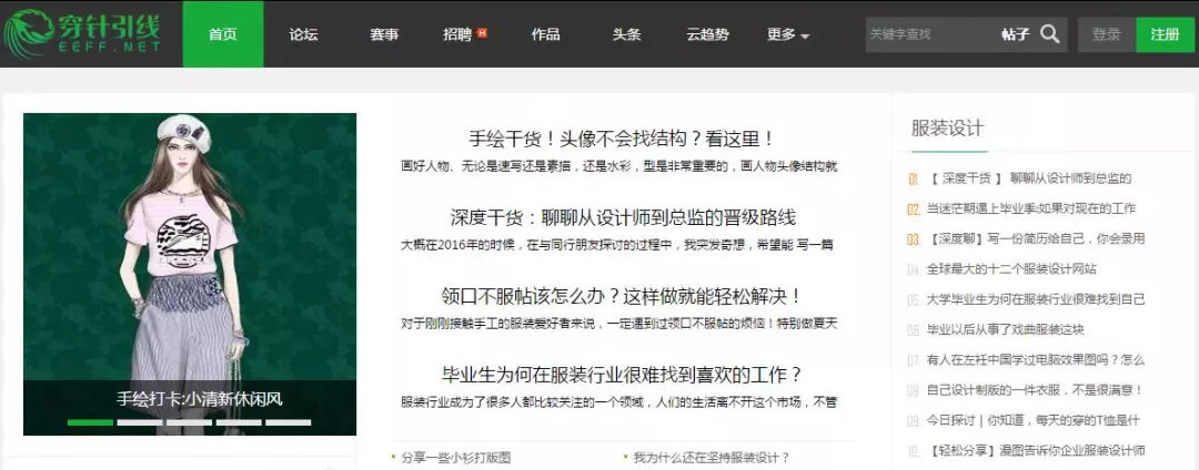 【推荐】服装设计师常看的国内外10个网站！CQ9电子 CQ9传奇电子(图8)