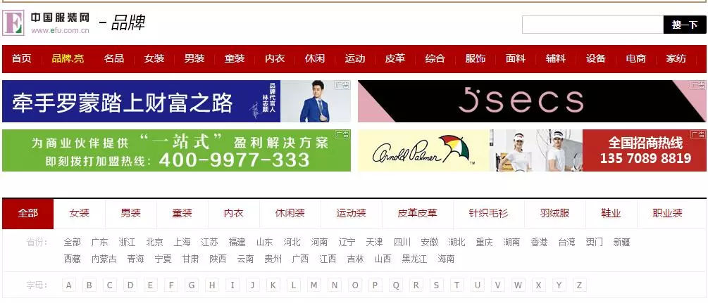 【推荐】服装设计师常看的国内外10个网站！CQ9电子 CQ9传奇电子(图9)