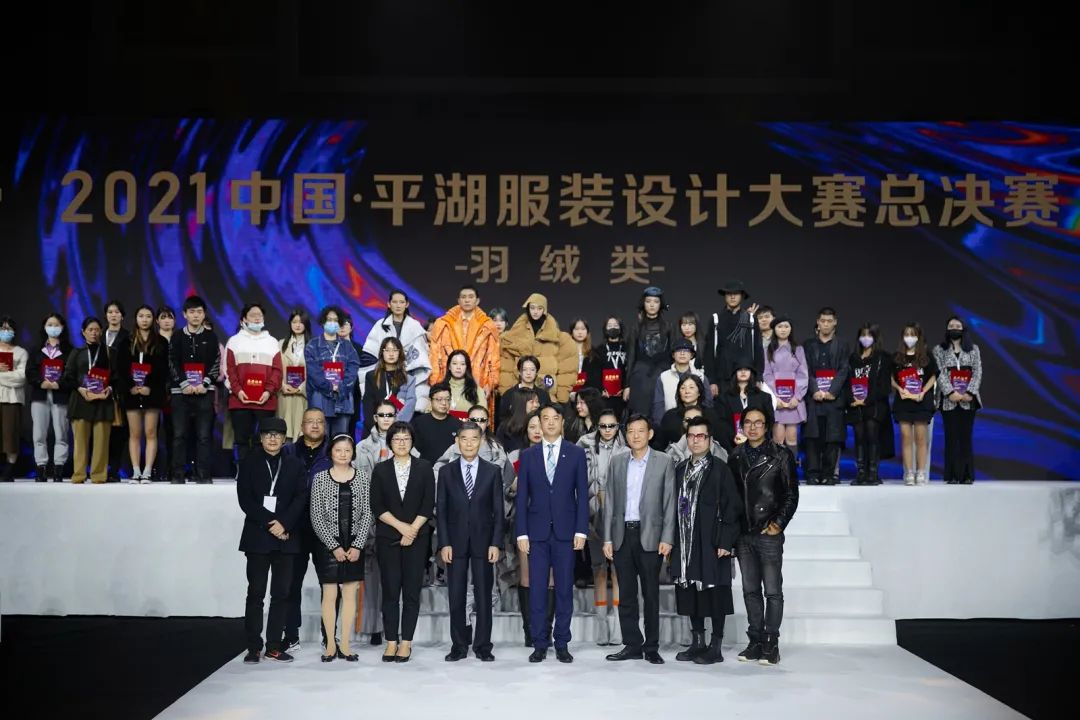 CQ9电子 CQ9传奇电子2021中国·平湖服装设计大赛（羽绒类）总决赛圆满落幕(图2)