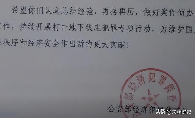16年浙江服装厂员工月流水1亿引警方怀疑调查牵扯出200亿大案CQ9电子 CQ9传奇电子(图23)