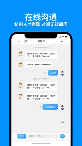 9144纺织CQ9电子 CQ9传奇电子招聘网app