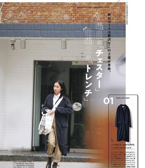 CQ9电子 CQ9传奇电子刷完这6本日系时尚杂志你的“穿搭学”才算毕业(图5)