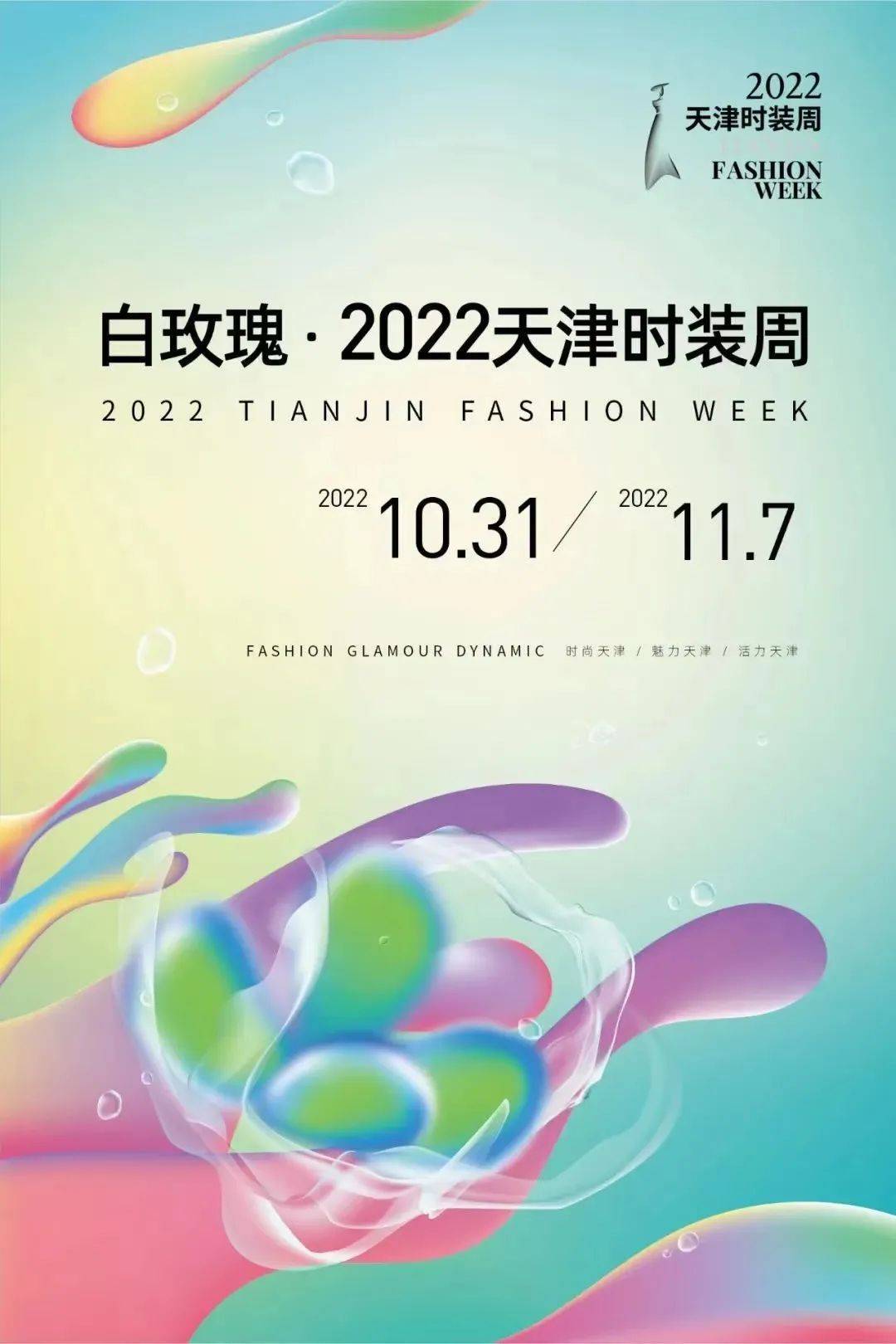 引领行业高质量发展！2022第四届全国纺织标准质量技术峰会在津隆重召CQ9电子 CQ9传奇电子开