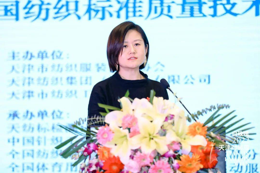 引领行业高质量发展！2022第四届全国纺织标准质量技术峰会在津隆重召CQ9电子 CQ9传奇电子开(图13)